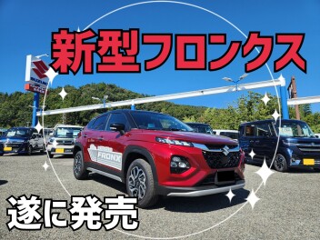 ついにフロンクス発売!!